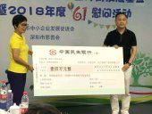 天一美家集團捐贈100萬元慈善基金，助力扶貧，愛灑人間！