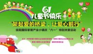 愛心在繼續，天一美家集團“六一”愛心捐助活動！