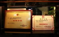 天一美家集團(tuán)榮獲“誠(chéng)信長(zhǎng)城杯企業(yè)”傳遞行業(yè)正能量！