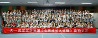 熱烈慶祝天一美家集團(tuán)《心靈成長(zhǎng)》之覺(jué)醒篇特訓(xùn)營(yíng)取得圓滿成功！