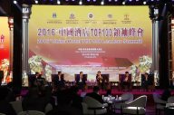 【頭條】天一美家受邀2016酒店TOP100領袖峰會，榮獲2015中國酒店業較佳合作伙伴