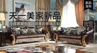 天一美家AUREOLE新品， 個(gè)性浪潮中非比尋常的熠熠光彩。