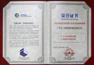 喜訊！天一美家集團榮獲2016十大定制家具品牌！