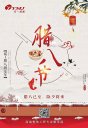 天一美家丨過了臘八就是年，臘八粥正甜！