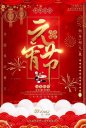 【天一美家集團】值此元宵佳節之際,恭祝大家元宵快樂,合家幸福!