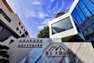 【天一美家】新縣蔓鄉·大別山居項目現代新中式民宿酒店家具案例完工實景！